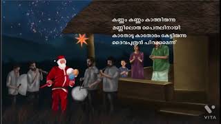 Kannum Kannum carol song [upl. by Toney]