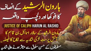 Khalifa Harun Al Rashid Ep20  Justice of Calpih HaroonAlRashid amp Marriage of Ismail Bin Qasim [upl. by Staal]