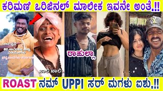 ಕರಿಮಣಿ ಮಾಲೀಕ ರಾಹುಲ್ಲಾ ಗೋಬಿ ಮಂಚೂರಿ ಬ್ಯಾನ್ BTV Divya  ROAST  2024 [upl. by Pradeep]