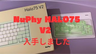 NuPhy HALO75 V2 入手しました｜V1とは全然違います [upl. by Tterb]