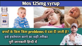 Mox 125mg syrup Use dose benefits and Side effects full review in hindi [upl. by Anaert]