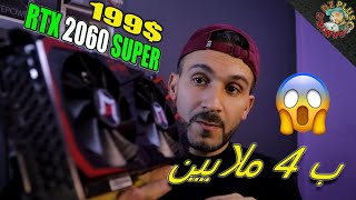 GAINWARD RTX 2060 SUPER AliExpress🤔تجربة كرت شاشة [upl. by Allesig]