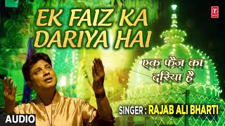 एक फ़ैज़ का दरिया है►Ajmer Sharif Audio  Rajab Ali Bharti  Naat 2018  TSeries Islamic Music [upl. by Horlacher]