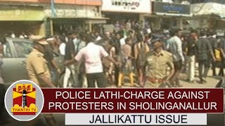 Jallikattu Issue  Police lathicharge against protesters at SholinganallurChennai [upl. by Algar946]