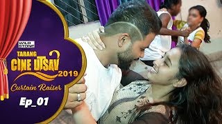 Curtain Raiser Tarang Cine Utsav 2019  Episode 01  Tarang TV [upl. by Mussman950]