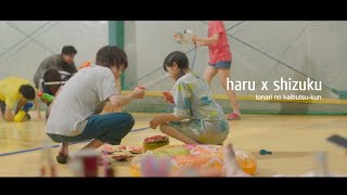 haru x shizuku l tonari no kaibutsukun  mv [upl. by Aniale]