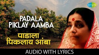 Padala Piklay Aamba with lyrics  पाडाला पिकलाय्‌ आंबा  Sulochana  Alaoukik Gaani Sulochana Chavan [upl. by Windzer]