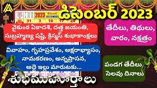 December2023 Telugu Calendar  December2023 FestivalsPanchangam  Important Days in December 2023 [upl. by Ahseila]