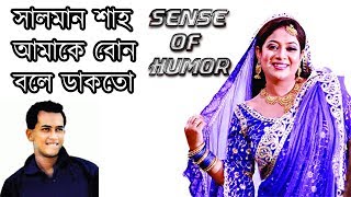 Dekko  Sense Of Humor  Shabnur  শাবনূর  Full Episode  Shahriar Nazim Joy Show [upl. by Yvaht]