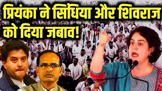 Priyanka Gandhi Scindia Shivraj vs Kamalnath  MP Election 2023 BJP  CongressModi [upl. by Inalial118]