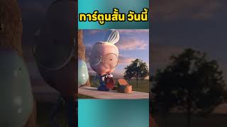 หญิงชราคนนี้เลี้ยงสัตว์ประหลาด viralvideo cartoon shortvideo animation anime [upl. by Eldin]