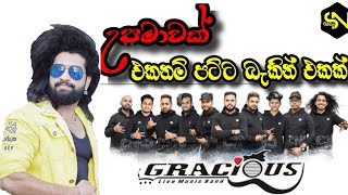 Upamawak උපමාවක් live super backing ebilipitiya GRACIOUS band [upl. by Carlick]