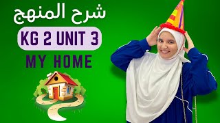 شرح منهج كونيكت كي جي 2 الوحدة الثالثة  Connect KG2 Unit 3 2025 [upl. by Schott]