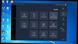 شرح برنامج Avast Premium Security [upl. by Ardiedak]