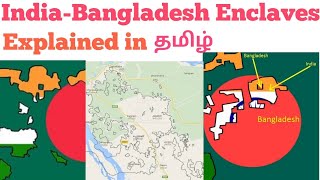 India Bangladesh enclave exchange  worlds 3rd order enclave  தமிழ் Anantharaj country info [upl. by Ballard]