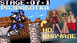 Начало ввода уровня 071 TEAM NINJA UNKENDE 4  NINJA GAIDEN 4 [upl. by Ellissa]