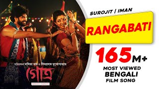 RANGABATI  GOTRO  SUROJIT  IMAN  OM  MANALI  DEVLINA  NIGEL  Bengali Film Song 2019 [upl. by Malti941]