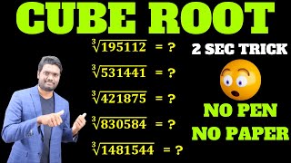 HOW TO CALCULATE CUBE ROOT OF A NUMBER  BEST 2SEC TRICK  SPEED MATHS TRICKS  CUBE ROOT TRICK [upl. by Refinney]