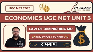 Law of Diminishing Marginal Utility  Utility Analysis ugc net  LDMU ASSUMPTION  ECONOMICS UGC NET [upl. by Annahsat643]