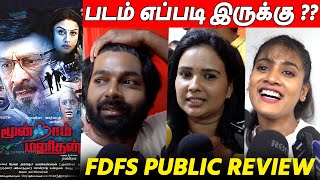 Moondram Manithan Movie Public Review  Moondram Manithan Movie Review  K Bhagyaraj [upl. by Cahan]