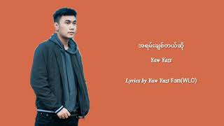 Yaw Yazt အရမ်းချစ်တယ်ဆို Lyrics video [upl. by Ethbin]