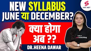 UGC NET 2024 New Updated Syllabus  NTA Syllabus Change Update  Heena Maam ugcnet2024syllabus [upl. by Merri]