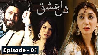 Dil Ishq  Episode 01  Aijaz Aslam  Ayesha Khan  Neelum Munir [upl. by Messab267]