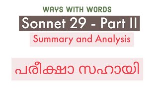 William Shakespeares Sonnet 29 Summary in Malayalam  Ways With Words  Calicut University [upl. by Alimac643]