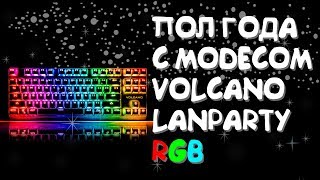 MODECOM VOLCANO LANPARTY RGB  ВПЕЧАТЛЕНИЯ СПУСТЯ ПОЛ ГОДА [upl. by Urbanus]