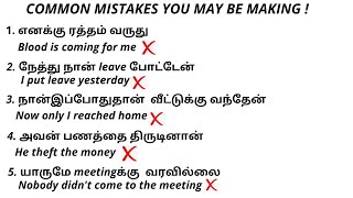 Common mistakes you may be making   Part 5 [upl. by Skilken]