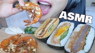 ASMR Rice Sandwich  Sweet Shrimp ONIGIRAZU EATING SOUNDS  SASASMR [upl. by Nonad497]