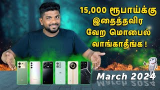 Top 5 Best 5G Smartphones Under ₹15000 Budget ⚡March 2024 [upl. by Sloatman]