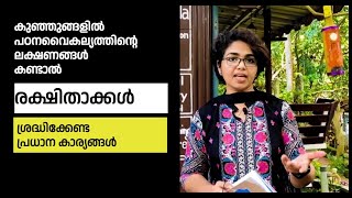 രക്ഷിതാക്കൾ ചെയ്യേണ്ട പ്രധാന കാര്യങ്ങൾLEARNING DISABILITY AppleStoryClub applestoryclub [upl. by Elata]