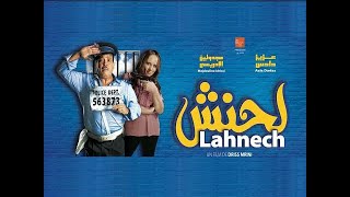 فيلم الحنش عزيز داداس كامل HD  فيلم مغربي 2019 [upl. by Larissa]