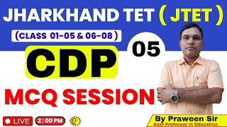 JTET CDP  MCQ SESSION  CLASS  05  JTET CDP Classes  JTET CDP By Praween Sir [upl. by Michaelina]