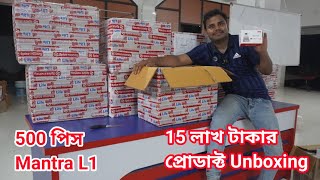 15 লাখ টাকার প্রোডাক্ট  Spice Money New Mantra L1 Fingerprint device  500 পিস Mantra [upl. by Lednyc]