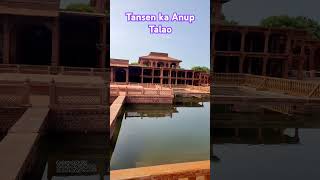 Tansen ka Anup Talao Fatehpur Sikri travel fatehpursikrihistory shorts [upl. by Nirred]