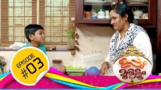 Uppum Mulakum  Dec 16  Flowers  Ep 03 [upl. by Dorrehs]