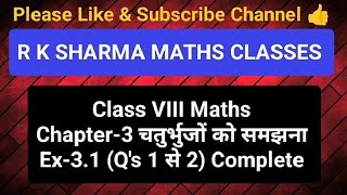 Class VIII Maths Chapter3 चतुर्भुजों को समझना Ex31Qs 1 से 2 complete [upl. by Lalaj966]