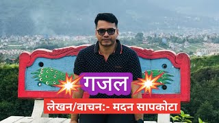 New Nepali Gazal। Nepali Sahitya। Khula Kitab [upl. by Selie]