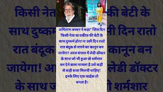 अमिताभ बच्चन ने कहा motivation amitabhbachchan shortfeed quotes creatorarvind [upl. by Yllier516]