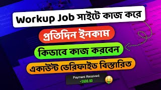 Workupjob কিভাবে কাজ করে  Workupjob account verify  Work up job earning Work up job bangla [upl. by Clarette]