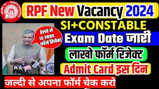 RPF SI amp Constable Exam Date जारी RPF Form Status कैसे चेक करें  RPF Exam Date 2024 [upl. by Nohtiek]