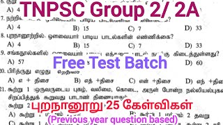 Tnpsc Group 2 2A Free Test Batch ll புறநானூறு பற்றிய தேர்வு [upl. by Sapowith]