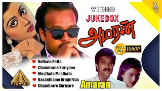 Amaran Full Movie Video Songs Jukebox  Karthik  Bhanupriya  Adithyan  Pyramid Music [upl. by Hanna]