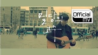 MV Eddy Kim에디킴김정환  Push amp Pull밀당의 고수 [upl. by Regni]