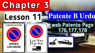 Patente B in Urdu  chapter 3  lesson 11  segnale di DIVIETO  Learn with Zunair [upl. by Azarria]