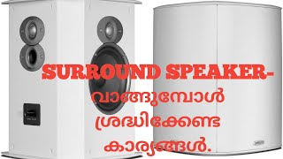 Home theatresurround speaker selection basicsMalayalam [upl. by Attenrad]