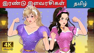 இரண்டு இளவரசிகள்  The Two Princesses in Tamil  TamilFairyTales [upl. by Nitsid]