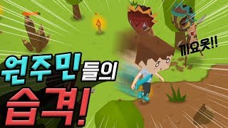 원주민들이 집으로 습격하다   마인서바이벌 이지모드 2편 [upl. by Patton304]